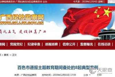 博白縣農業技術推廣中心 科技興農的橋梁與紐帶