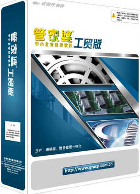 管家婆工貿ERP系列在化工貿易行業的技術推廣與實踐