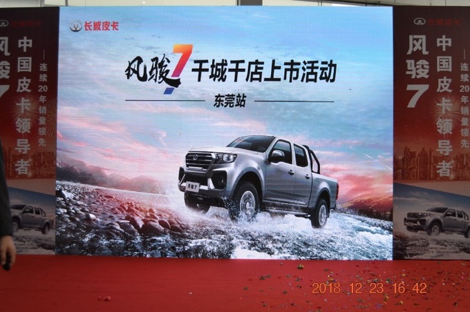 哈弗SUV廠家直銷會暨風駿7上市會圓滿落幕 互聯(lián)網創(chuàng)新模式引領車市新潮流